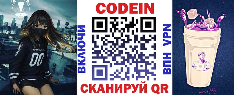 Codein Purple Drank  мега ТОР  Рассказово 