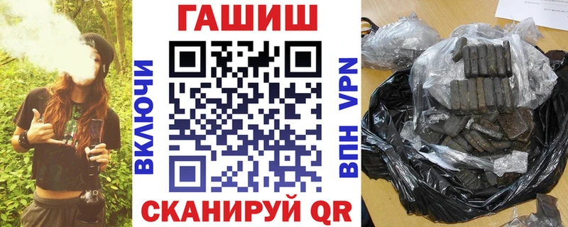 ГАШИШ Ice-O-Lator  нарко площадка наркотические препараты  Рассказово 