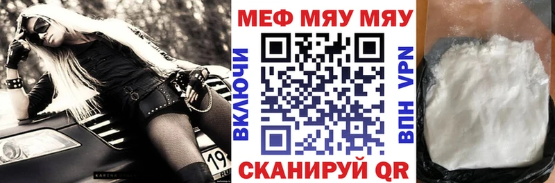 МЕФ кристаллы Рассказово