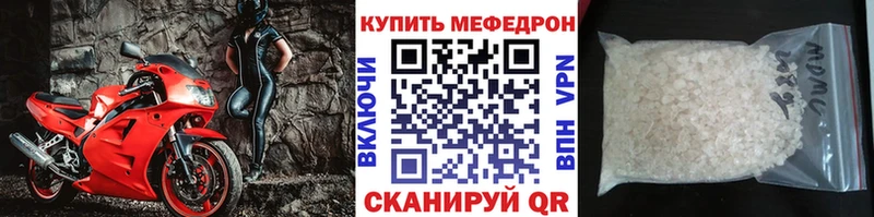 МЯУ-МЯУ кристаллы mega Рассказово наркотики