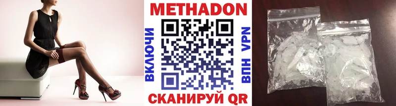 МЕТАДОН кристалл  где купить наркотик  Рассказово 